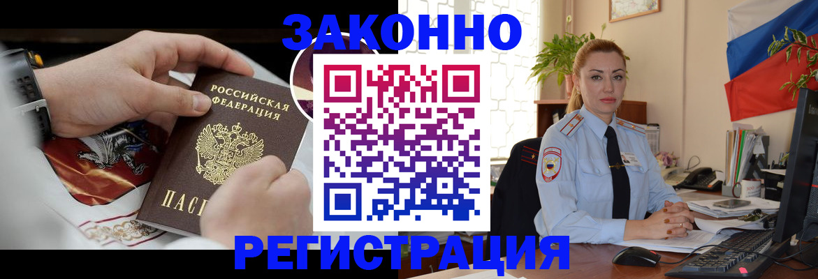 прописка в Долгопрудном