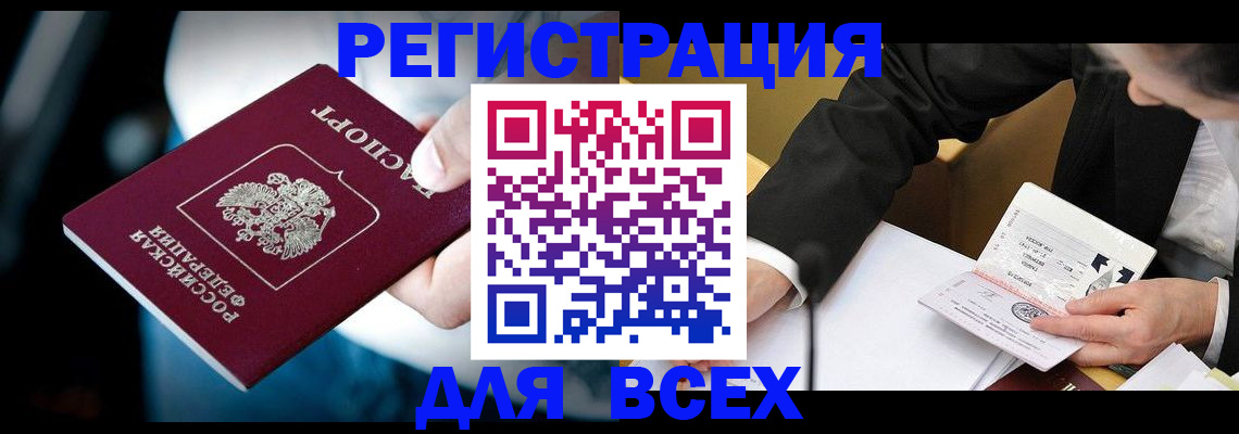 временная регистрация собственник в Долгопрудном