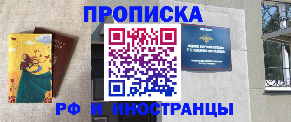 временная регистрация для всех в Долгопрудном